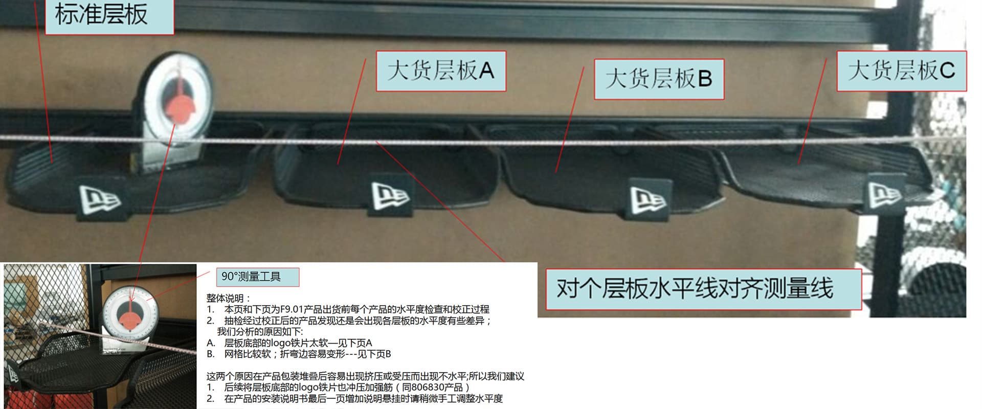 Product horizontal measurement